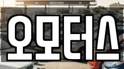 오모터스