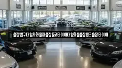 출장빵구대형차화물차출장중고타이어대형화물출장펑크출장타이어