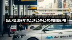 경남 남해군 서면 렌트카,단기렌트카,장기렌트카,중고차,중고차매매,중고차매입