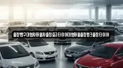 출장빵구대형차화물차출장중고타이어대형화물출장펑크출장타이어