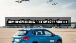 경남 사천시 노룡동 렌트카,단기렌트카,장기렌트카,중고차,중고차매매,중고차매입