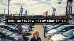 출장빵구대형차화물차출장중고타이어대형화물출장펑크출장타이어
