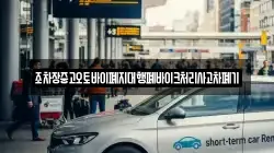 경남 사천시 마도동 렌트카,단기렌트카,장기렌트카,중고차,중고차매매,중고차매입