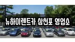 경남 사천시 벌리동 렌트카,단기렌트카,장기렌트카,중고차,중고차매매,중고차매입