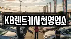 경남 사천시 사남면 렌트카,단기렌트카,장기렌트카,중고차,중고차매매,중고차매입