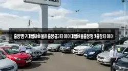 출장빵구대형차화물차출장중고타이어대형화물출장펑크출장타이어