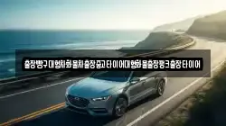 출장빵구대형차화물차출장중고타이어대형화물출장펑크출장타이어