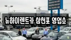 경남 사천시 용강동 렌트카,단기렌트카,장기렌트카,중고차,중고차매매,중고차매입