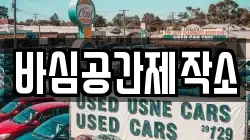 경남 산청군 삼장면 렌트카,단기렌트카,장기렌트카,중고차,중고차매매,중고차매입