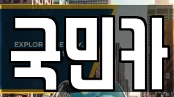 국민카