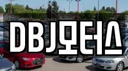 DBJ모터스