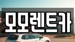 경남 양산시 주남동 렌트카,단기렌트카,장기렌트카,중고차,중고차매매,중고차매입