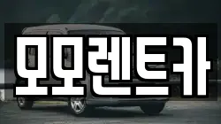 경남 양산시 평산동 렌트카,단기렌트카,장기렌트카,중고차,중고차매매,중고차매입