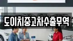 경남 의령군 용덕면 렌트카,단기렌트카,장기렌트카,중고차,중고차매매,중고차매입