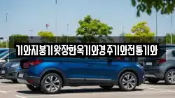 기와지붕기왓장한옥기와경주기와전통기와