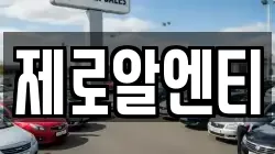 경남 창원시 마산합포구 대창동 렌트카,단기렌트카,장기렌트카,중고차,중고차매매,중고차매입