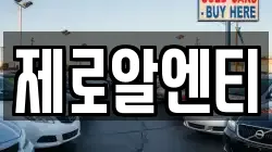 경남 창원시 마산합포구 창포동1가 렌트카,단기렌트카,장기렌트카,중고차,중고차매매,중고차매입