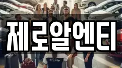 경남 창원시 마산합포구 추산동 렌트카,단기렌트카,장기렌트카,중고차,중고차매매,중고차매입