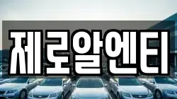 경남 창원시 성산구 삼정자동 렌트카,단기렌트카,장기렌트카,중고차,중고차매매,중고차매입