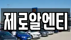 경남 창원시 성산구 상복동 렌트카,단기렌트카,장기렌트카,중고차,중고차매매,중고차매입