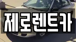 경남 창원시 성산구 신월동 렌트카,단기렌트카,장기렌트카,중고차,중고차매매,중고차매입