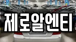 경남 창원시 성산구 신촌동 렌트카,단기렌트카,장기렌트카,중고차,중고차매매,중고차매입