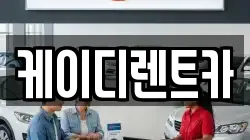 경남 창원시 성산구 토월동 렌트카,단기렌트카,장기렌트카,중고차,중고차매매,중고차매입