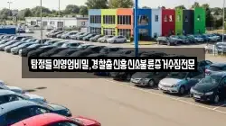 탐정들의영업비밀,경찰출신흥신소불륜증거수집전문