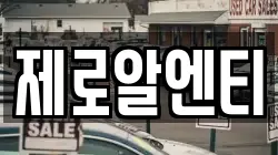 경남 창원시 의창구 동정동 렌트카,단기렌트카,장기렌트카,중고차,중고차매매,중고차매입