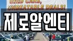 경남 창원시 의창구 서상동 렌트카,단기렌트카,장기렌트카,중고차,중고차매매,중고차매입