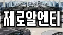 경남 창원시 의창구 중동 렌트카,단기렌트카,장기렌트카,중고차,중고차매매,중고차매입