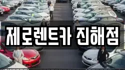 경남 창원시 진해구 안곡동 렌트카,단기렌트카,장기렌트카,중고차,중고차매매,중고차매입