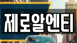 경남 창원시 진해구 자은동 렌트카,단기렌트카,장기렌트카,중고차,중고차매매,중고차매입