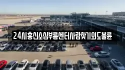 24시흥신소심부름센터사람찾기외도불륜