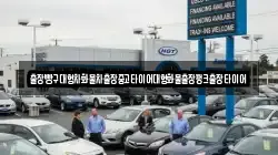 출장빵구대형차화물차출장중고타이어대형화물출장펑크출장타이어