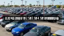 경남 하동군 화개면 렌트카,단기렌트카,장기렌트카,중고차,중고차매매,중고차매입