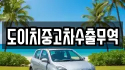 경남 함양군 백전면 렌트카,단기렌트카,장기렌트카,중고차,중고차매매,중고차매입