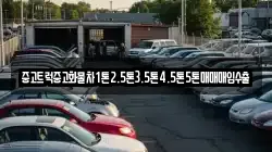 경남 함양군 유림면 렌트카,단기렌트카,장기렌트카,중고차,중고차매매,중고차매입