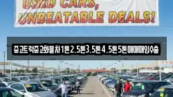 경남 합천군 봉산면 렌트카,단기렌트카,장기렌트카,중고차,중고차매매,중고차매입