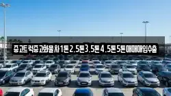 경남 합천군 야로면 렌트카,단기렌트카,장기렌트카,중고차,중고차매매,중고차매입