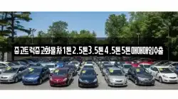 경북 경산시 유곡동 렌트카,단기렌트카,장기렌트카,중고차,중고차매매,중고차매입