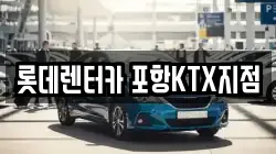 경북 경주시 강동면 렌트카,단기렌트카,장기렌트카,중고차,중고차매매,중고차매입
