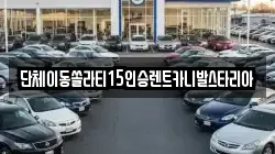 경북 경주시 노동동 렌트카,단기렌트카,장기렌트카,중고차,중고차매매,중고차매입