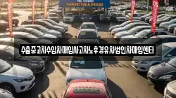 경북 경주시 문무대왕면 렌트카,단기렌트카,장기렌트카,중고차,중고차매매,중고차매입