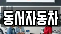 경북 경주시 보문동 렌트카,단기렌트카,장기렌트카,중고차,중고차매매,중고차매입