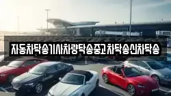 경북 경주시 시래동 렌트카,단기렌트카,장기렌트카,중고차,중고차매매,중고차매입