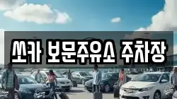 경북 경주시 신평동 렌트카,단기렌트카,장기렌트카,중고차,중고차매매,중고차매입