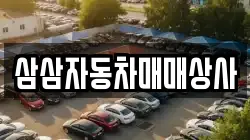 경북 경주시 안강읍 렌트카,단기렌트카,장기렌트카,중고차,중고차매매,중고차매입