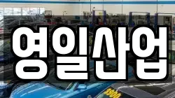 경북 구미시 금전동 렌트카,단기렌트카,장기렌트카,중고차,중고차매매,중고차매입
