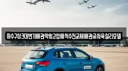 하수구싱크대변기배관막힘고압세척수전교체배관공사욕실리모델